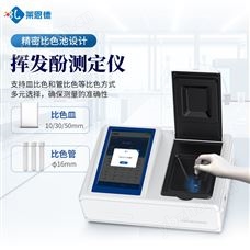 LD-TLSY水質(zhì)磷酸鹽檢測儀