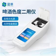 LJ-SEBC啤酒色度仪