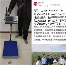XY-TCS智能磅秤農(nóng)貿(mào)市場公平交易系統(tǒng)