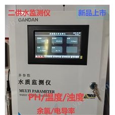 GD33-210飲用水監(jiān)測儀在線多參數(shù)PH余氯濁度電導率