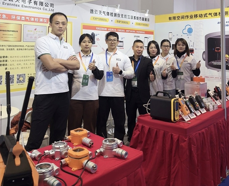 聚焦北京国家会议中心！逸云天电子X36展台沉浸式呈现应急解决方案