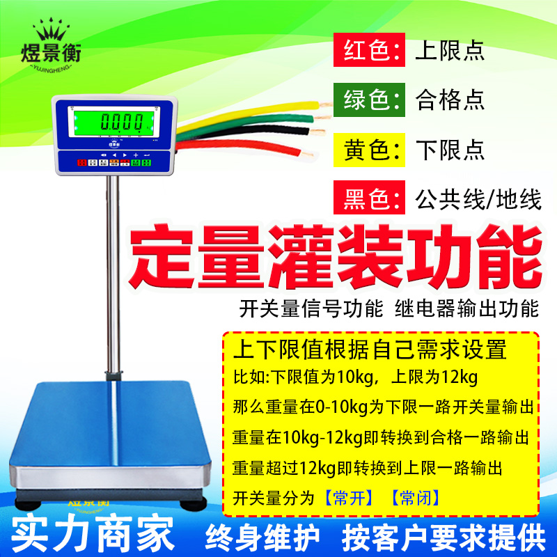 放料控制电子秤精度校准技术