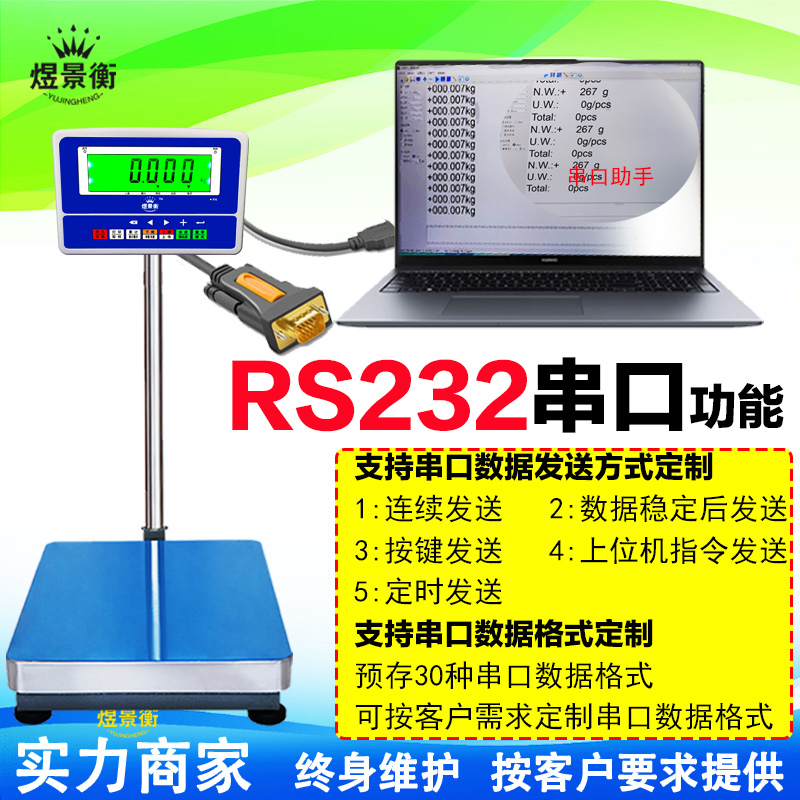 工业级 RS485 转换器在电子秤与 PLC 对接中的应用价值