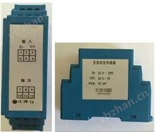交流電壓傳感器