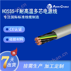 H05SS-F欧标认证硅胶线  CE认证耐高温多芯电源线