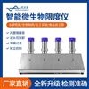 微生物抽濾裝置