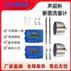 超聲波時(shí)差法聲學(xué)層析寬斷流速斷面流量計(jì)