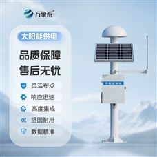 WX-WY1GNSS邊坡穩(wěn)定監(jiān)測系統(tǒng)