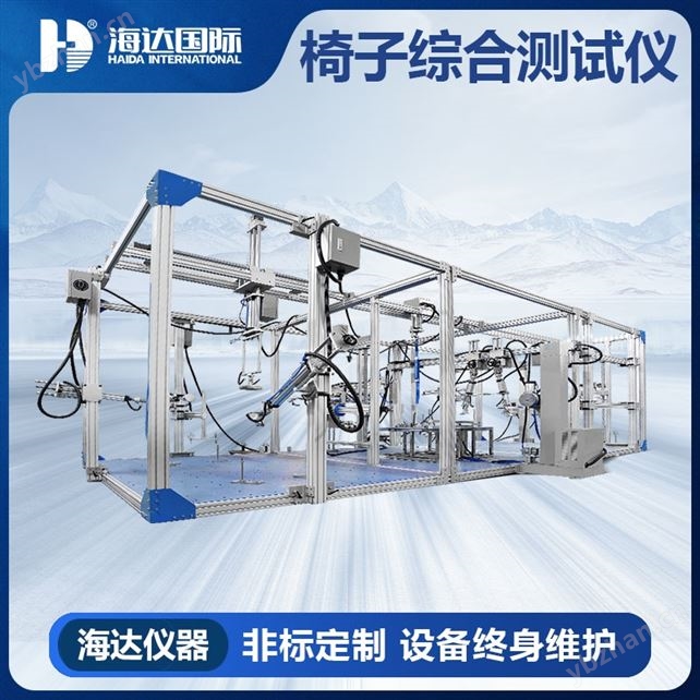 辦公椅檢測(cè)儀器