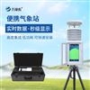 九要素氣象觀測設備