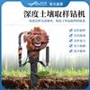 深度土壤取樣鉆機