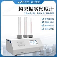 粉末振實密度計