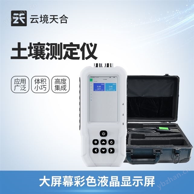 土壤水分溫度鹽分電導率PH測定儀