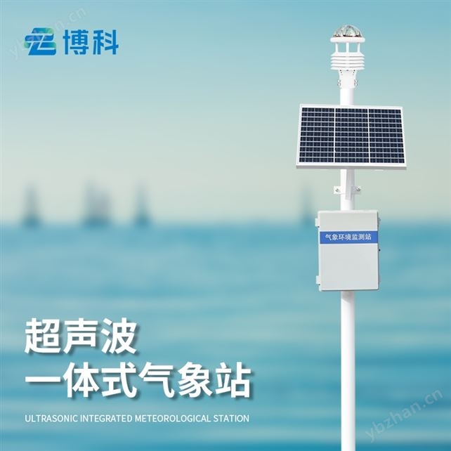 自動氣象站6要素價格