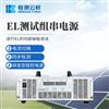 EL測試組串電源