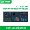 半導體產業供配電異常解決方案