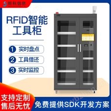 CK-GT1GRFID智能工具柜電網rfid電力安全工器具柜