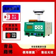 路博綜合大氣采樣器
