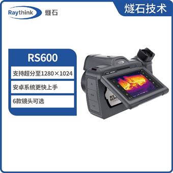 RS600旗舰级安卓红外热像仪
