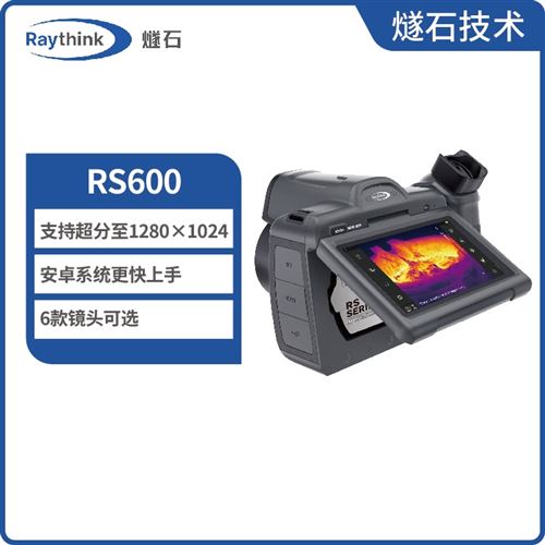 旗舰级安卓红外热像仪