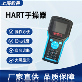 Eby-AMS0475HART475 手操器智能流量计变送器通讯