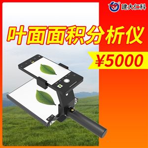 RS-YMJ叶面面积分析仪