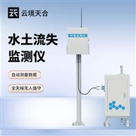 TH-JL1高精度水土流失自动监测系统