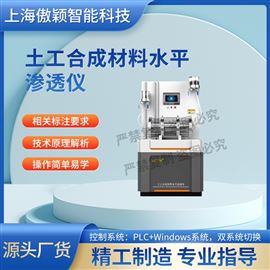 CSI-F1013土工合成材料水平滲透儀 測試穩(wěn)定