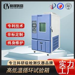 OK-TH-100南京可编程高低温交变试验箱厂家
