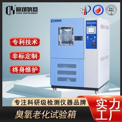 OK-CY-100臭氧老化试验箱