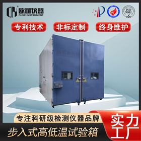 恒温恒湿试验房