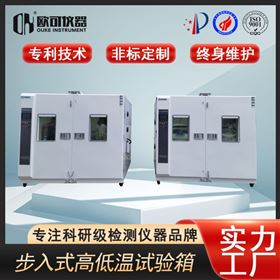 步入式恒温恒湿试验箱