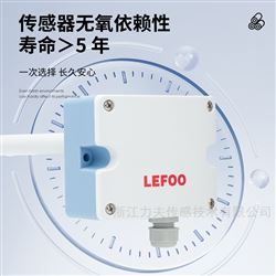 LFG202風管式二氧化碳變送器