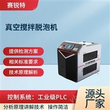 真空搅拌脱泡机 专业生产测试