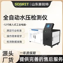 全自动水压芭乐视频下载污 符合检测标准