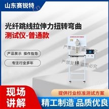 普通款‌光纤跳线拉伸力扭转弯曲蘑菇视频下载免费观看指导