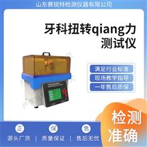 芭乐视频黄色 SRT-Z029A牙科扭转强力芭乐视视频APP下载安装 符合检测标准
