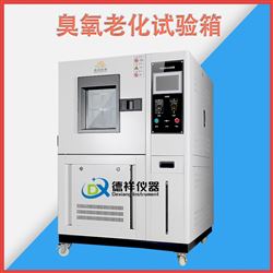 DX-H305-1动态拉伸臭氧老化试验机 实验室专用