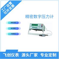 精密數(shù)字壓力計(jì)