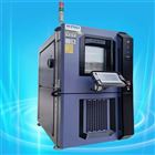 AP-HX-100B模擬環境溫濕度可靠性試驗設備
