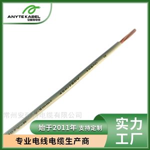 CE認(rèn)證歐標(biāo)電子線450/750V