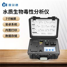 HD-DXP水質(zhì)生物毒性檢測(cè)儀