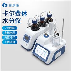 HD-WS6卡爾費休容量法水分滴定儀