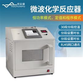 微波化学合成仪