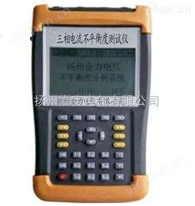 JB1220型三相电流不平衡度测试仪