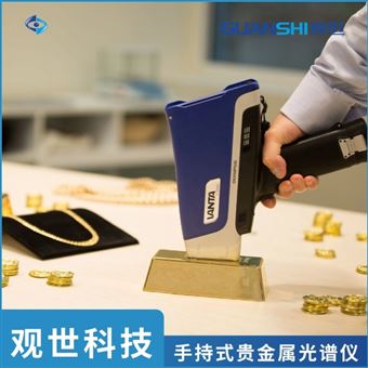 贵金属18新利平台下载 黄金铂金钯金含量检测鉴定