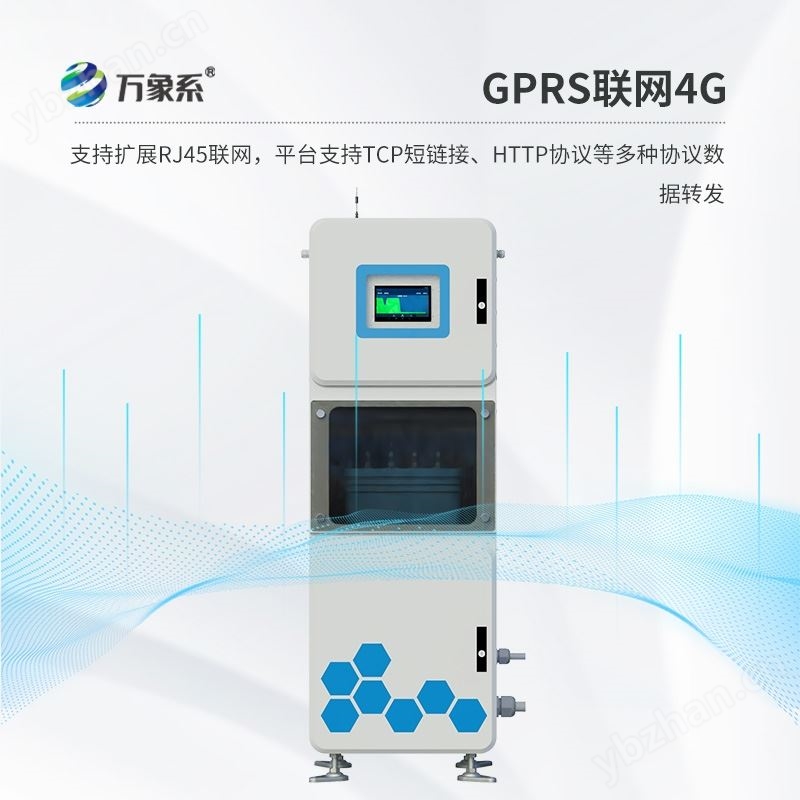 水質四參數監測儀器