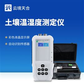 TH-WSY1土壤水分溫度鹽分速測儀