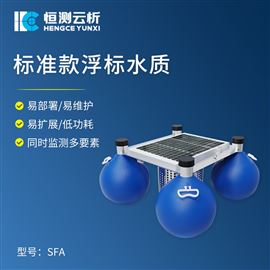 HC-SFA浮标水质监测站