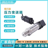 潤達(dá) TRD120 棒狀壓力傳感器 高溫型壓力變送器參數(shù)